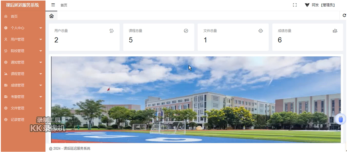 ����springboot��Сѧ����ʱ����