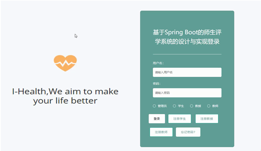 ����Spring Boot��ʦ����ѧϵͳ